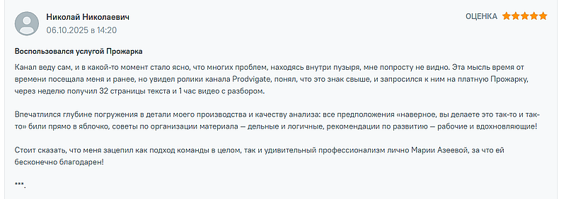 prodvigate отзывы