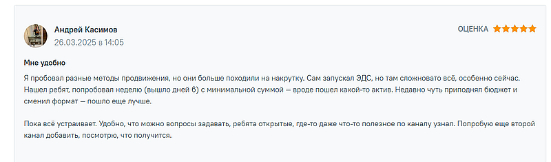 prodvigate отзывы