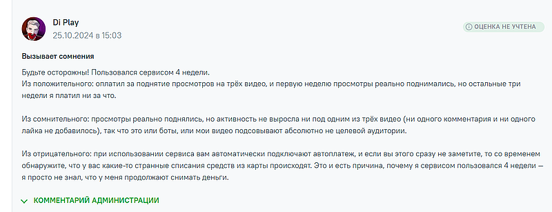 prodvigate.com отзывы 