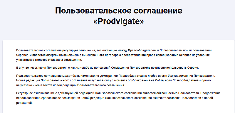 prodvigate.com оферта
