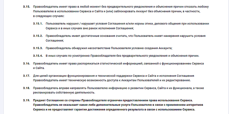 prodvigate.com возврат