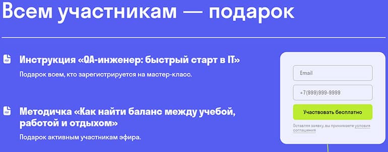 Скайпро подарки