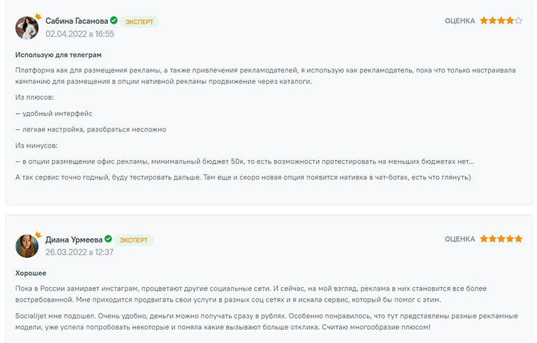 socialjet.pro отзывы