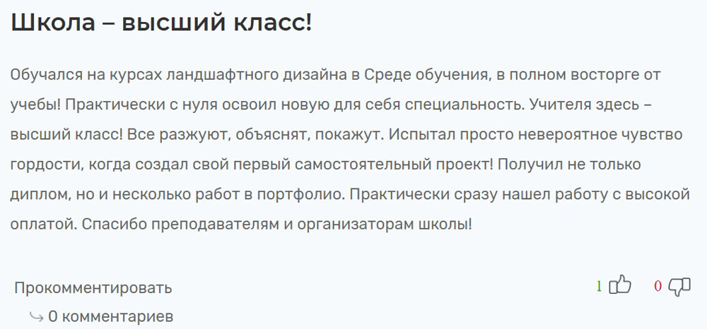 sredaobuchenia.ru отзывы