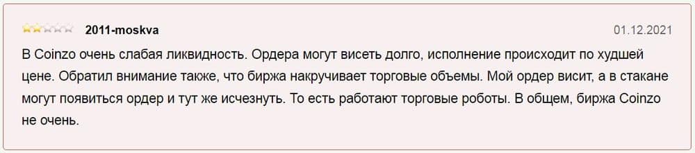 коинзо.ком жалобы пользователей Коинзо жалобы