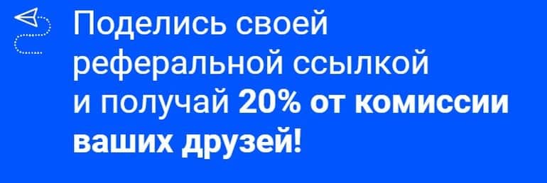 Коинзо реферальная программа криптобиржи coinzo.com реферальная программа