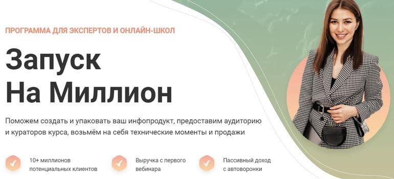 академияперемен.ру трудоустройство в компанию