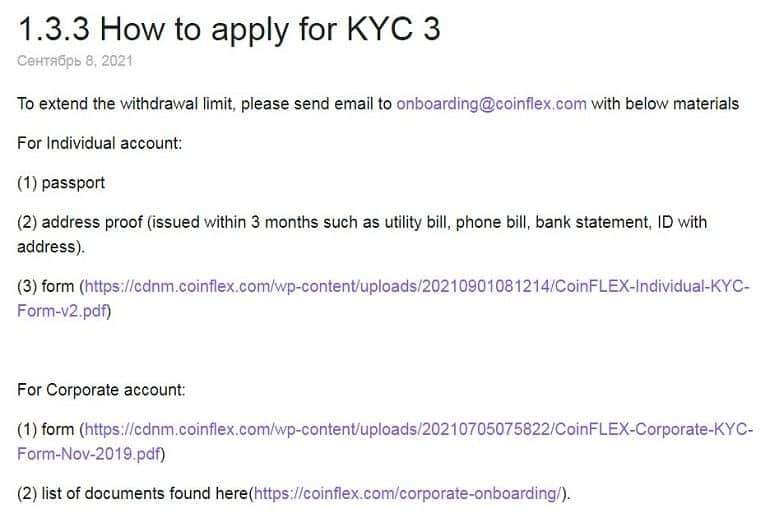 coinflex.com верификация аккаунта
