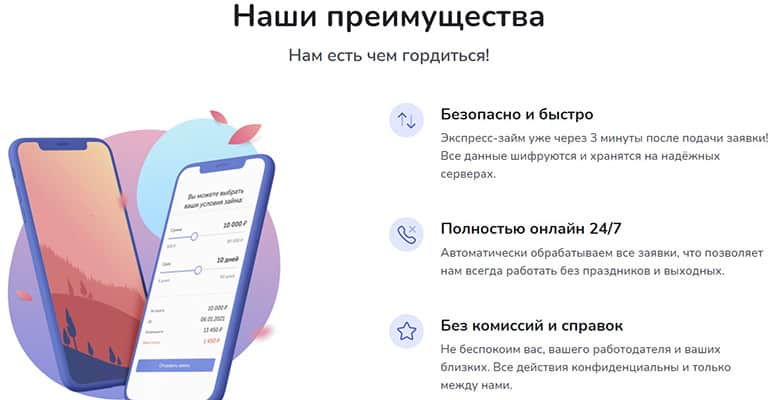 gurucash.ru преимущества