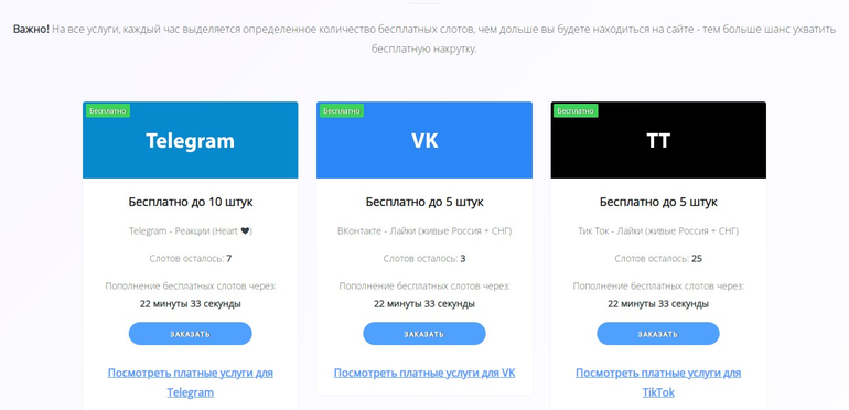 tmsmm.ru бесплатные услуги