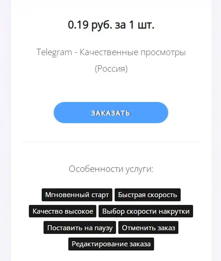 TmSMM накрутка просмотров