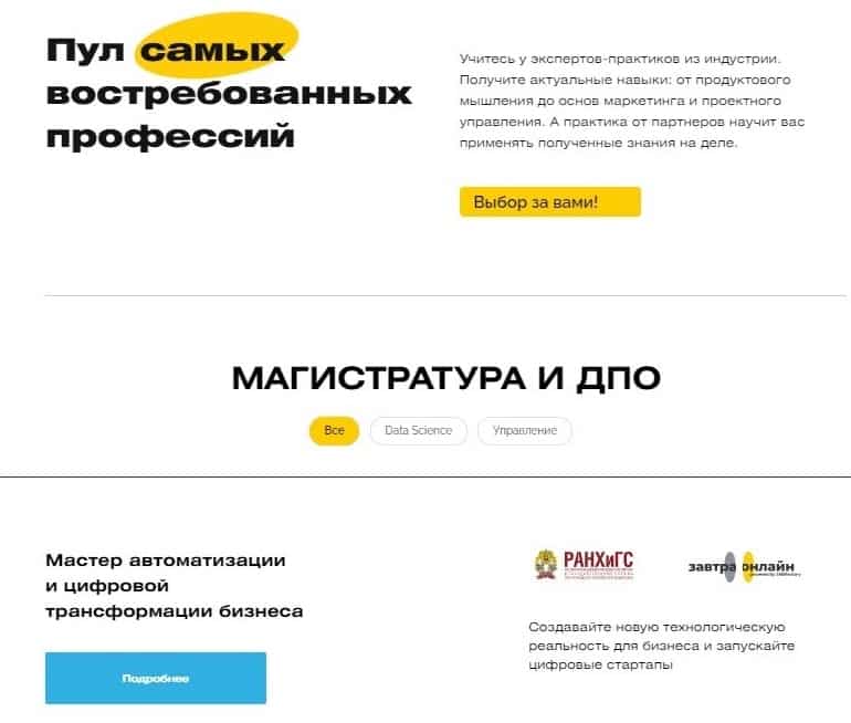 Zavtra.online курсы