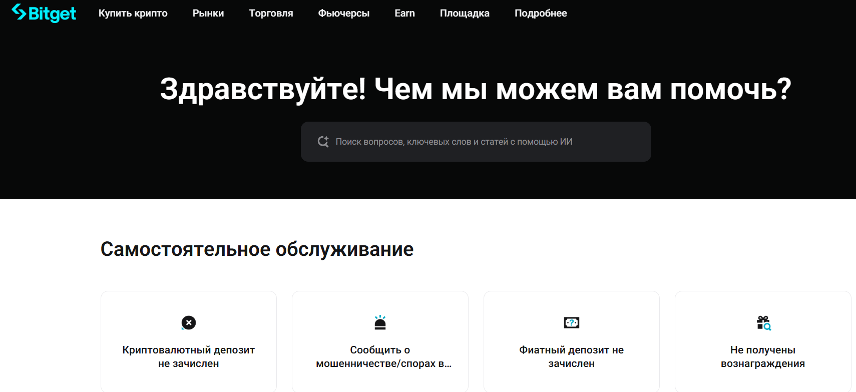 Bitget информация о компании