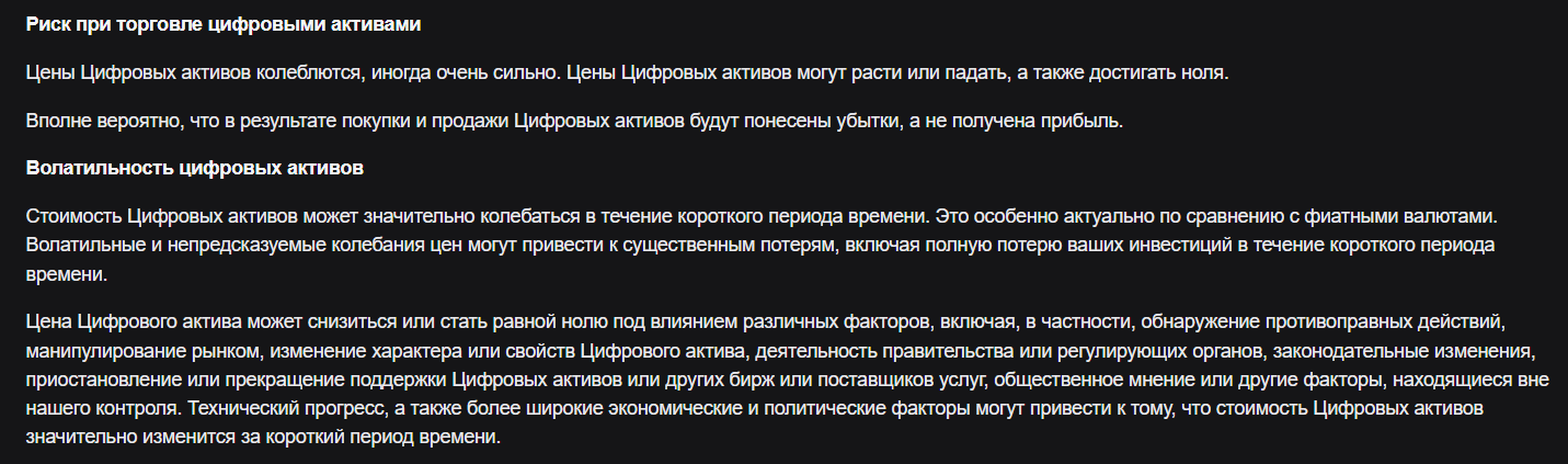 Битгет риски