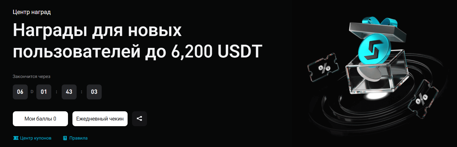 bitget.com бонус