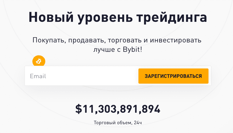 Криптобиржа ByBit