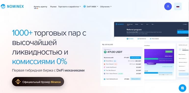 nominex.io отзывы