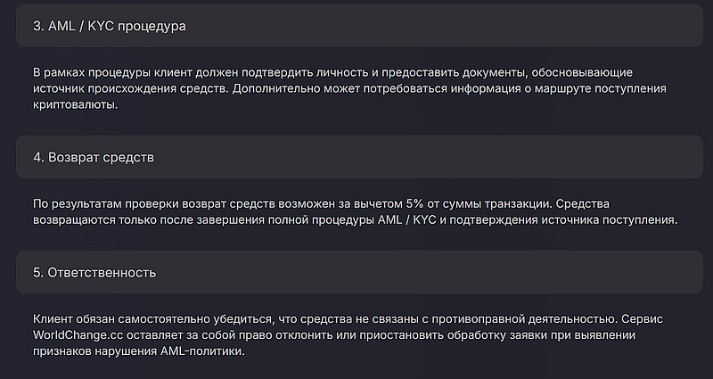 Верификация worldchange.cc