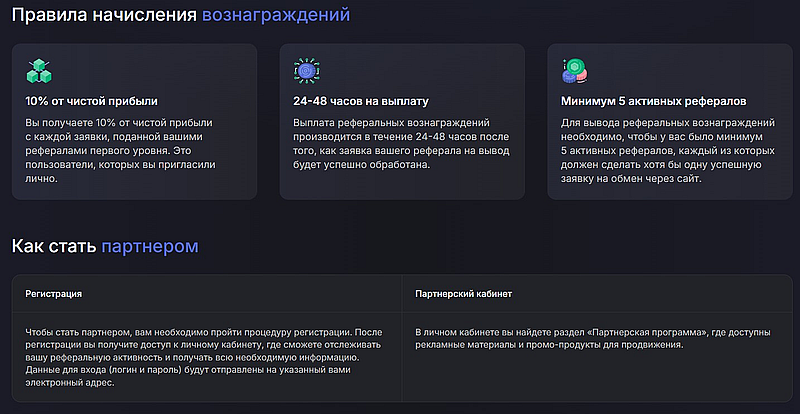 Реферальная программа ворлдчейндж
