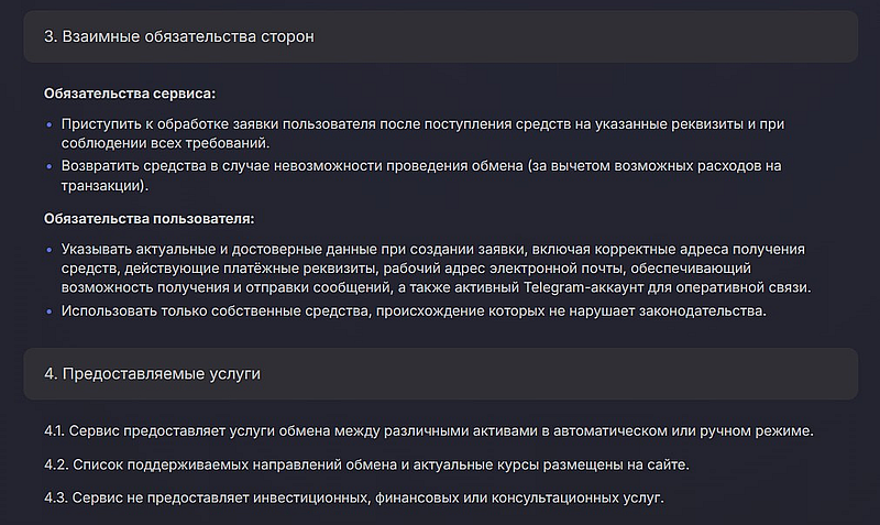 Условия использования ворлдчейндж