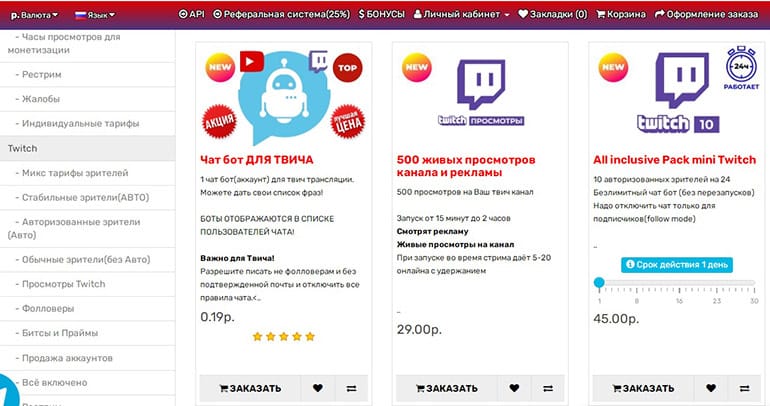 stream-promotion.ru для стримеров на Twitch