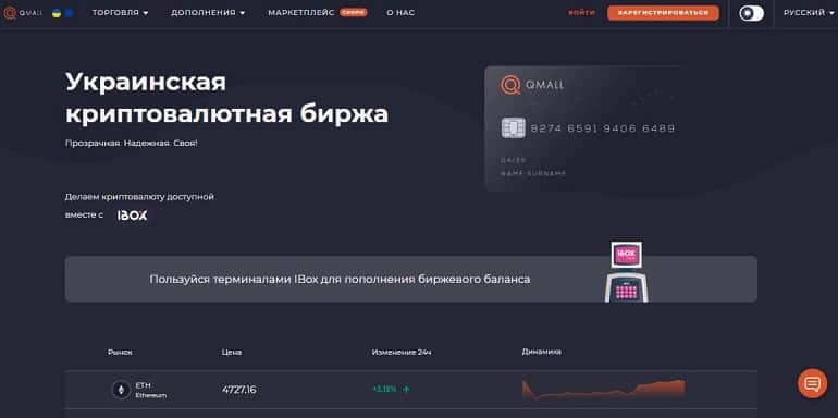 qmall.io отзывы