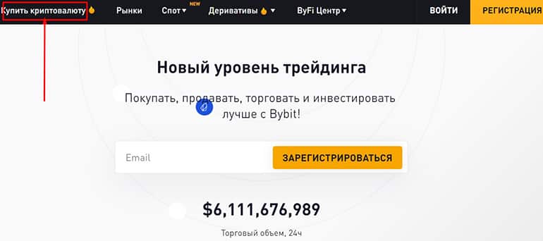 bybit.com пополнение счета