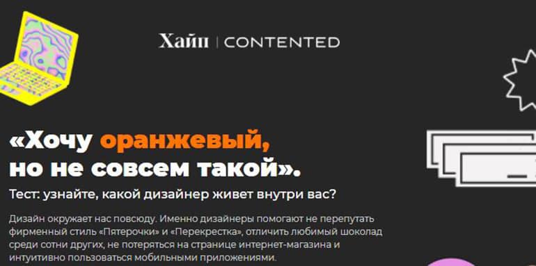 contented.ru тесты
