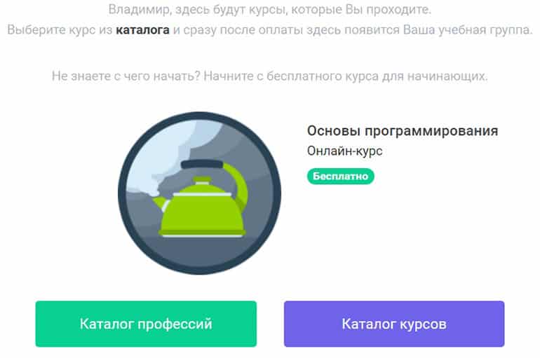 gb.ru каталог профессий