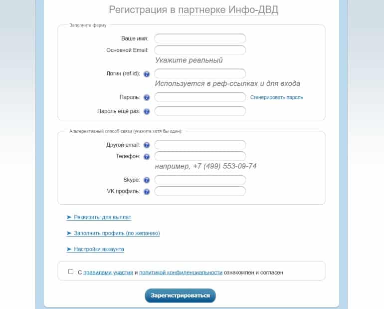 Инфо-ДВД реферальная программа