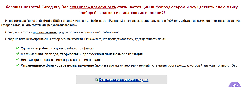 ИнфоКлуб стать продюсером