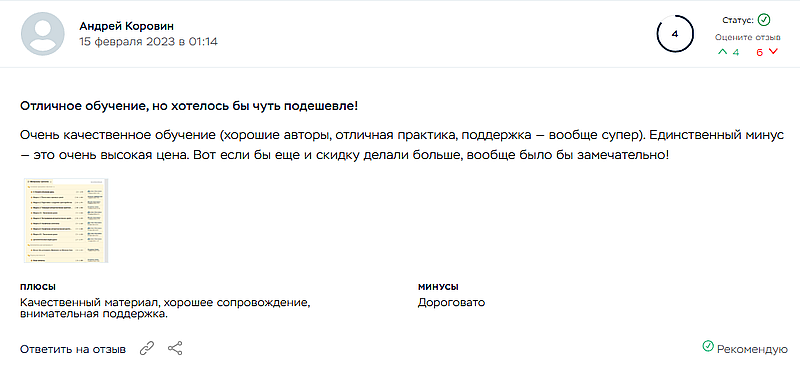 Инфоклуб отзывы пользователей