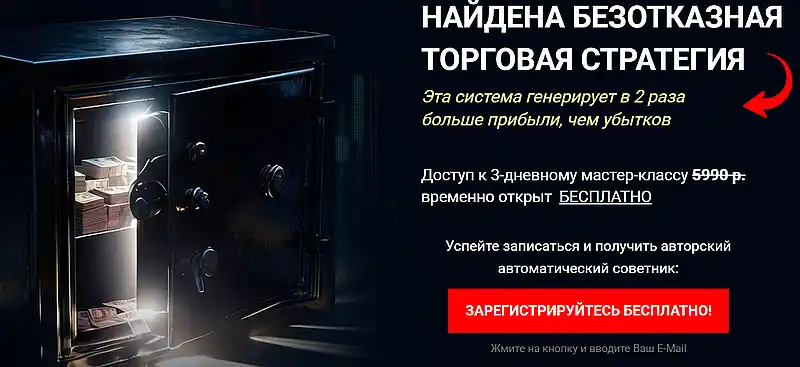Инфоклуб беслпатный мастер-класс
