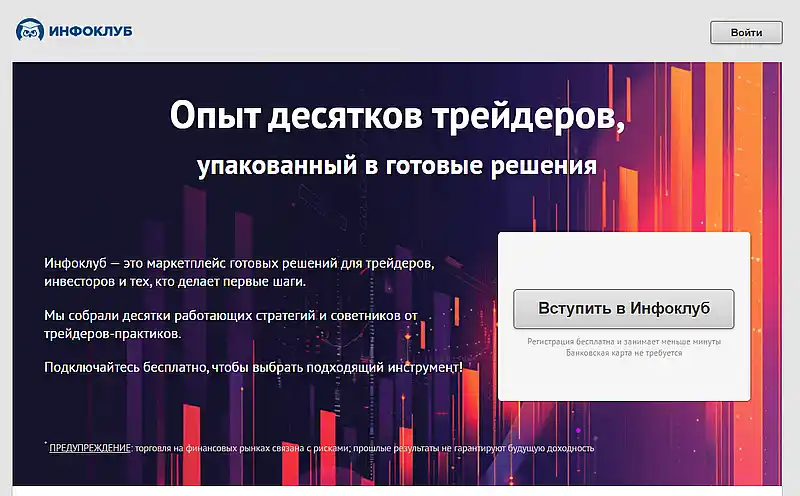 ИнфоКлуб отзывы клиентов infoclub.info отзывы пользователей