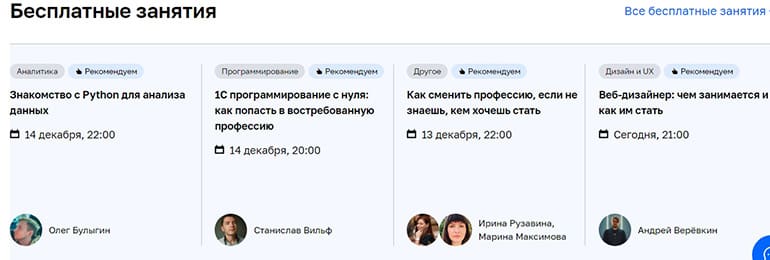 netology.ru бесплатные занятия