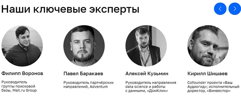 netology.ru эксперты