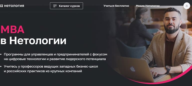 netology.ru программа ТОП