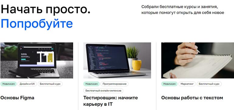 netology.ru навигация на сайте