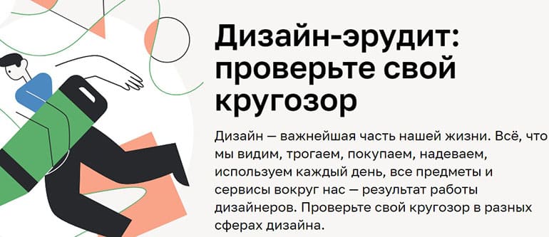 netology.ru дизайн-эрудит