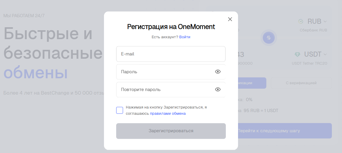 ванмомент.сс форма регистрации на сайте сервиса ВанМомент форма регистрации
