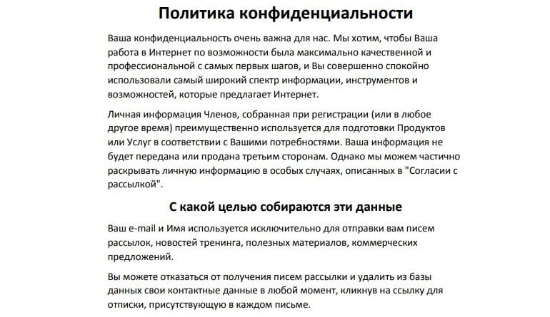 panferoff.ru политика конфиденциальности