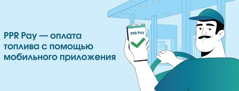 Petrolplus мобильное приложение