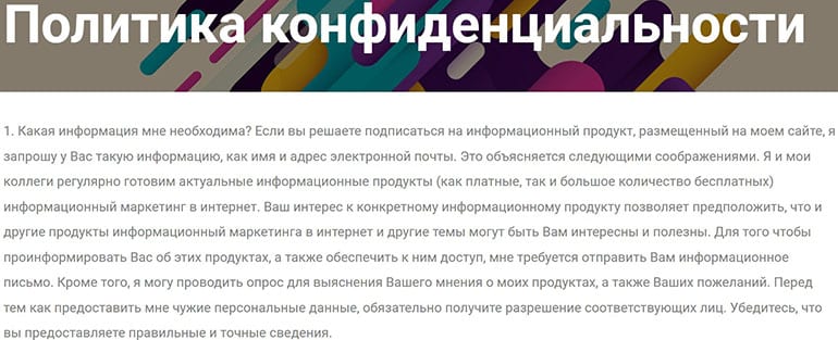 Школа ретуши Басманова Максима политика конфиденциальности