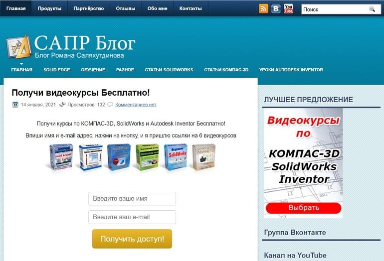 saprblog.ru отзывы