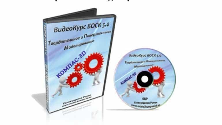 saprblog.ru БОСК 5.0 Компас-3D