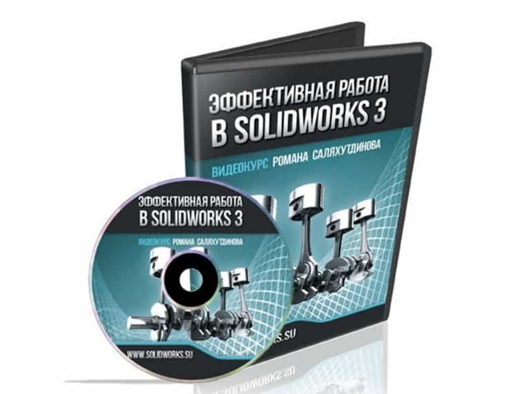 САПР Блог SolidWorks 3