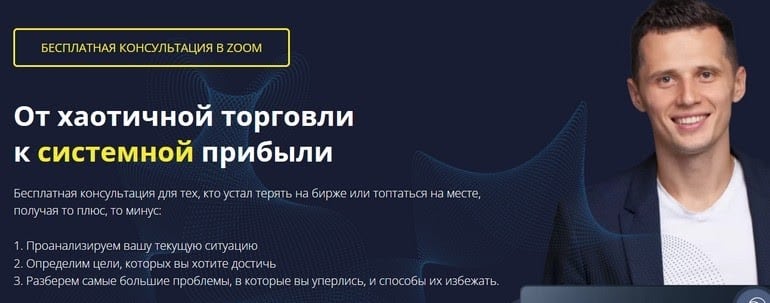 shevelev-trade.ru бесплатная консультация