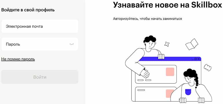 skillbox.ru открыть аккаунт