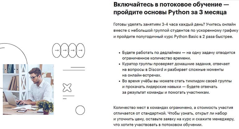 skillbox.ru потоковое обучение