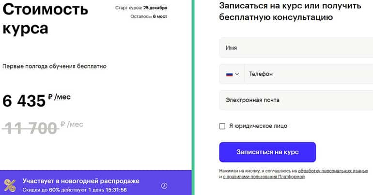 skillbox.ru цены